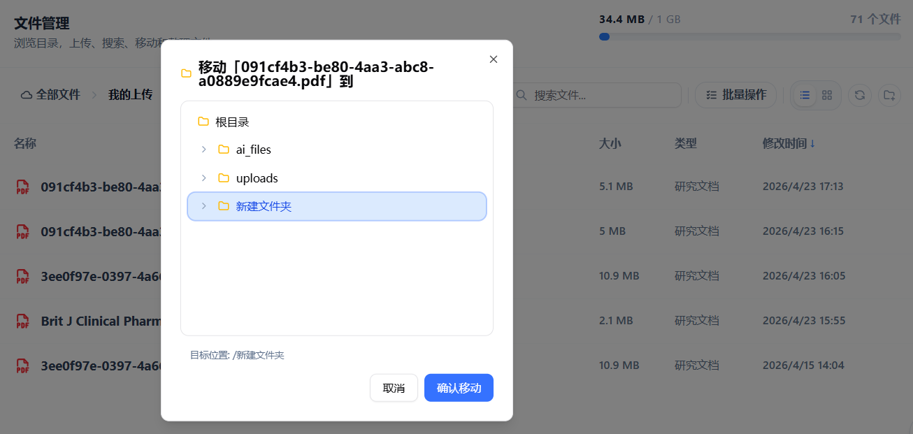 屏幕截图 2026-05-12 100510 屏幕截图 2026-05-12 100510